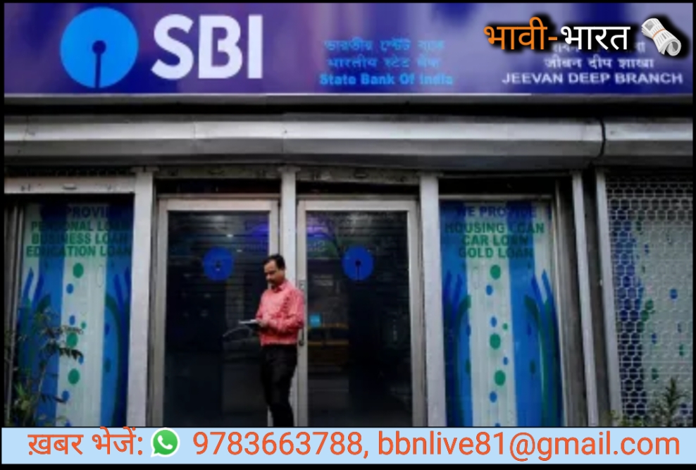 1.25 बिलियन डॉलर का कर्ज लेने की प्लानिंग में SBI, साल 2024 का होगा सबसे बड़ा बैंक लोन