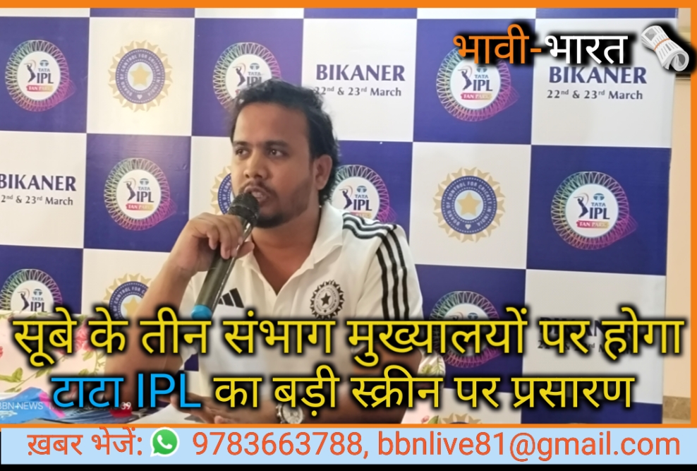 क्रिकेट प्रेमी ले सकेंगे बड़ी स्क्रीन पर आईपीएल का लुत्फ़
