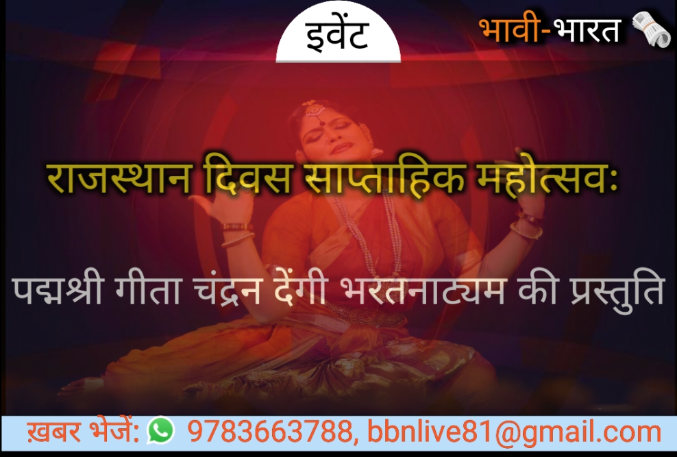 भव्य सांस्कृतिक संध्या 30 को 