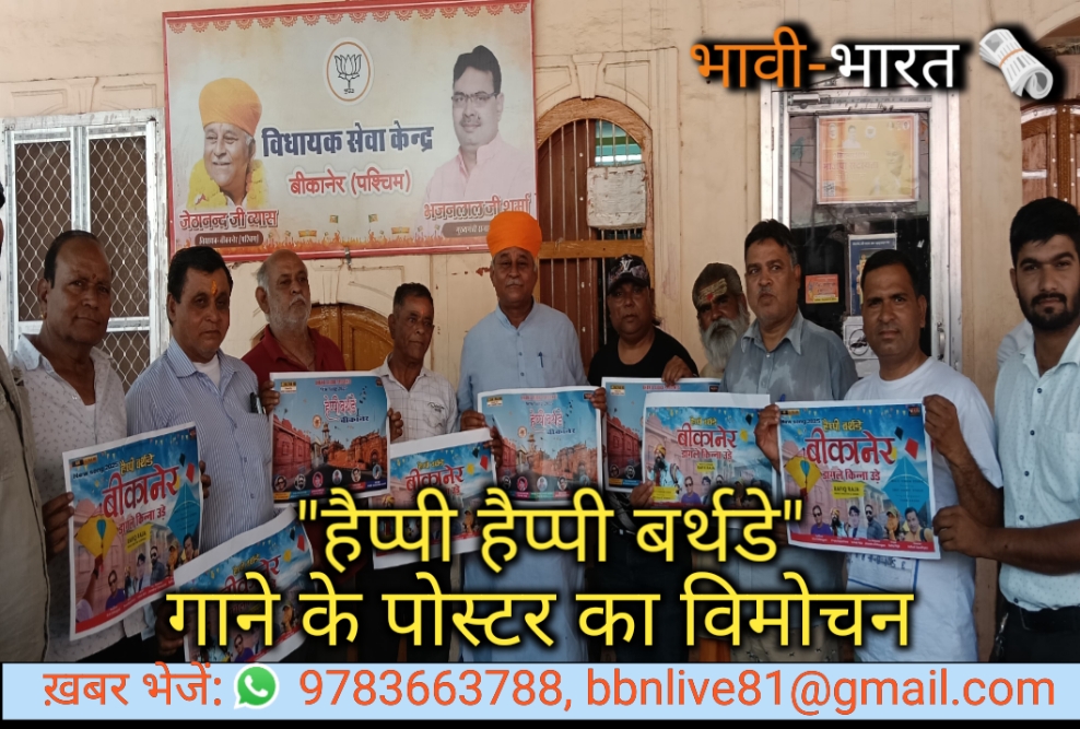 नगर स्थापना दिवस पर रिलीज़ होगा सॉन्ग 'डागले किन्ना उड़े '