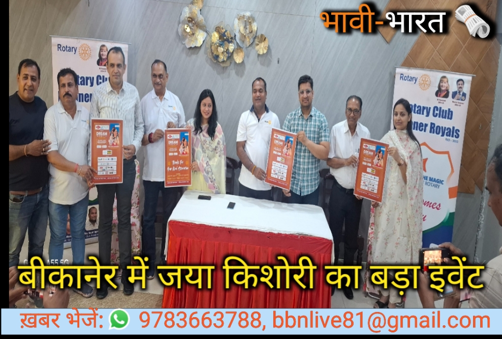 ड्रीम टू रियलिटी 2.0' से जुटेगा समाजसेवा के लिए फंड 