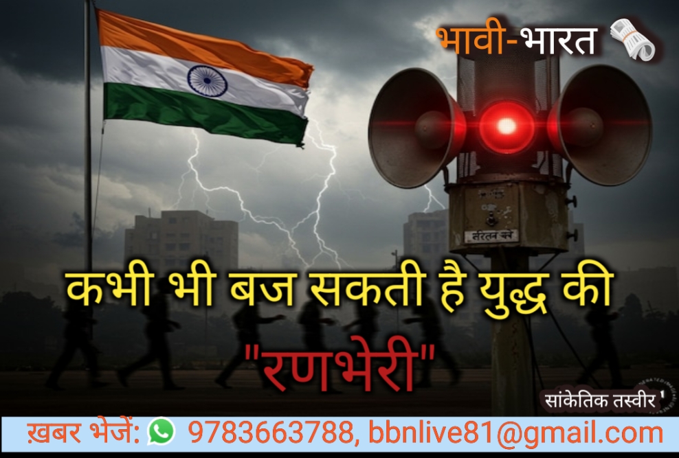 सिविल डिफेंस की मॉक ड्रिल आयोजित करने का निर्देश