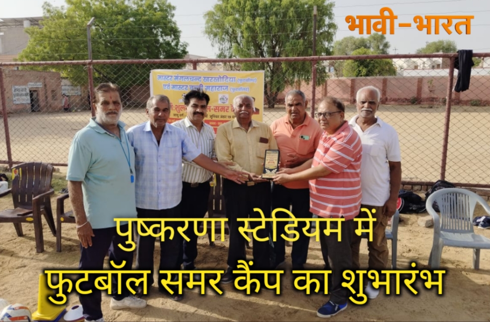 खिलाड़ियों को दूध-चना परंपरा के साथ मिला प्रोत्साहन