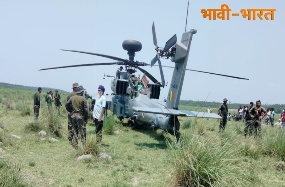 वायुसेना के अपाचे हेलीकॉप्टर की आपात लैंडिंग, पायलट सुरक्षित