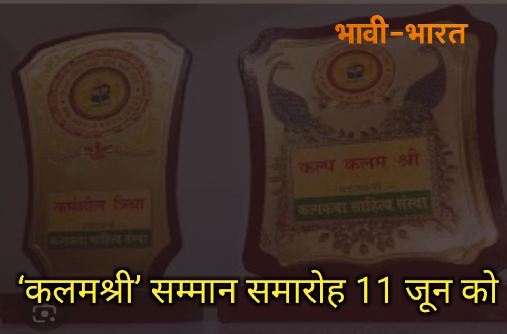 मेधावी विद्यार्थियों को मिलेगा 'एजुकेशन आइकॉन अवॉर्ड', करियर गाइडेंस भी