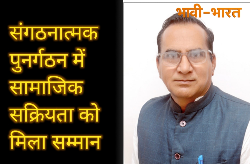 मनीराम पारीक को नियुक्त किया भगत सिंह सेना का राष्ट्रीय महासचिव  